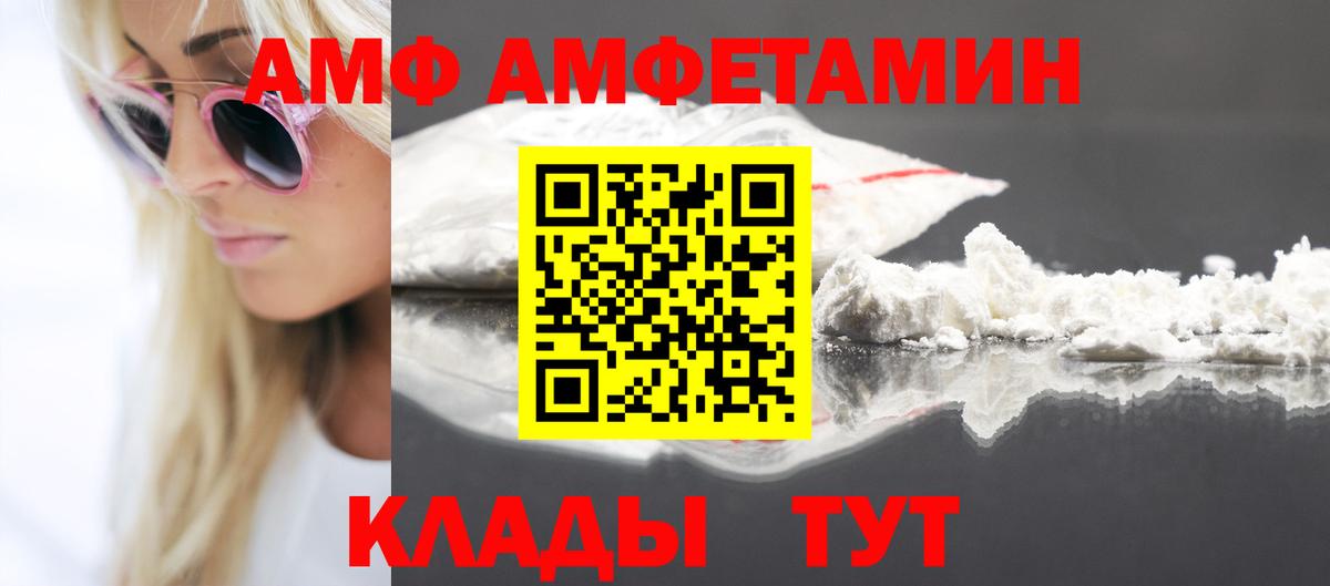 АМФЕТАМИН Premium  mega   Искитим  Вход с VPN  Amphetamine 