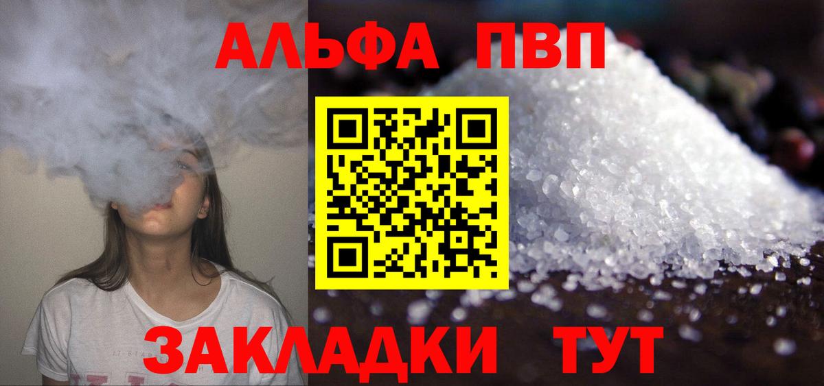 A PVP Crystall Искитим