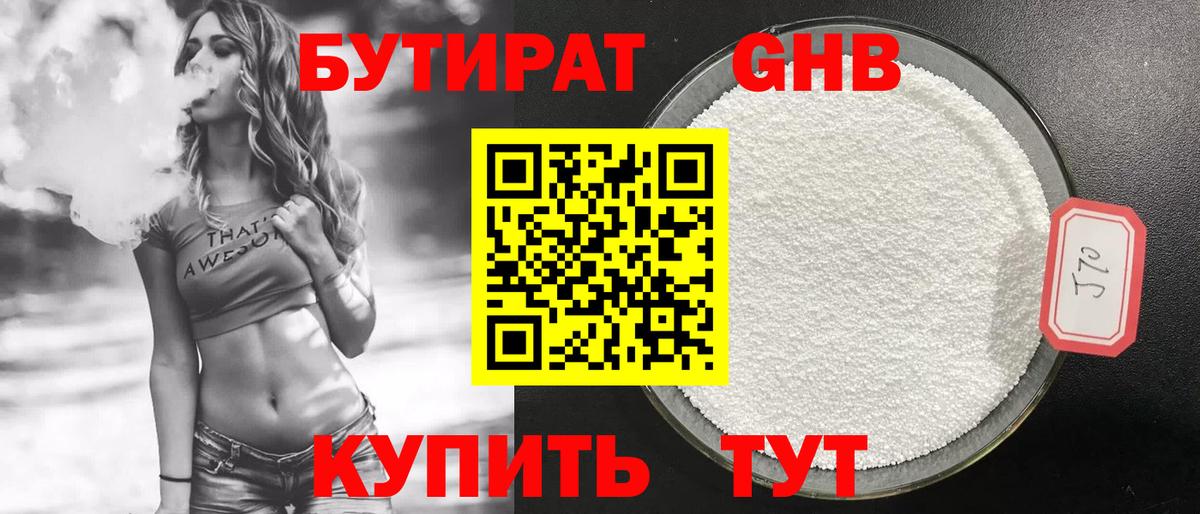 Бутират буратино  Вход с VPN  Бутират  Искитим 