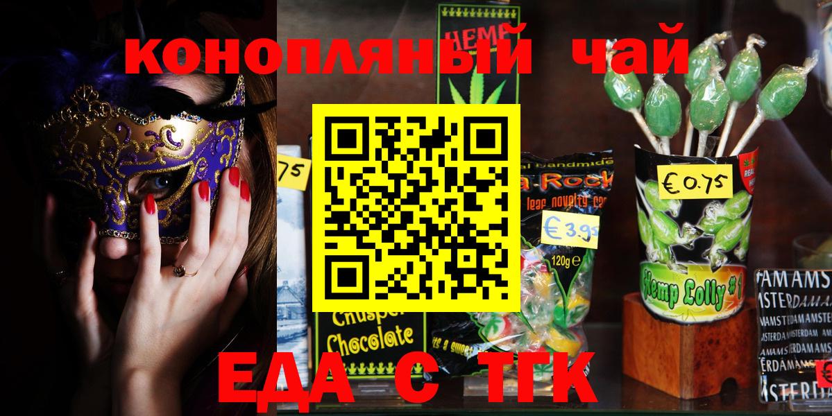 Печенье с ТГК конопля Искитим