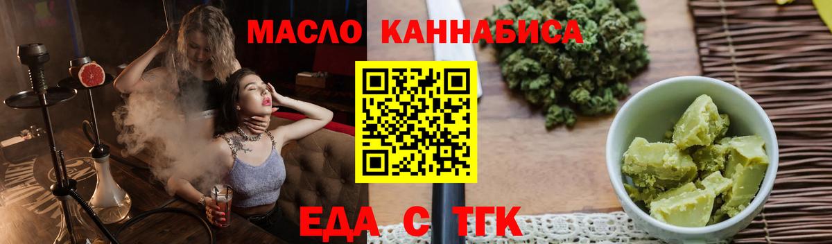 Печенье с ТГК конопля  Вход с VPN  Искитим 