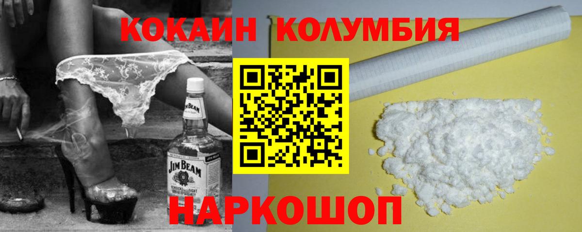 Кокаин 99%  Кокаин  Искитим  Вход с VPN  Кокаин FishScale 