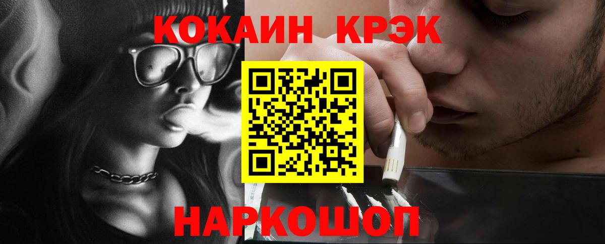 КОКАИН FishScale Искитим