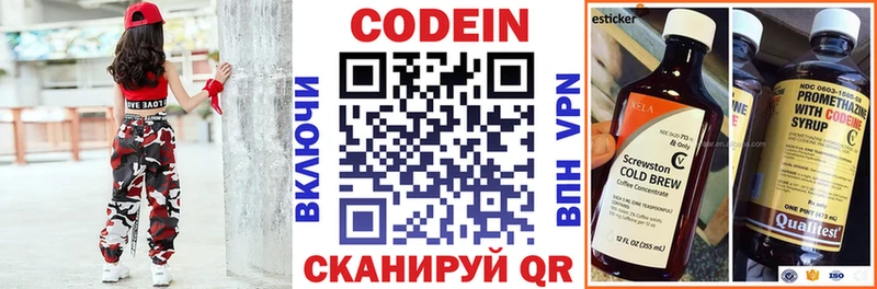 Кодеиновый сироп Lean напиток Lean (лин)  цена   Искитим 