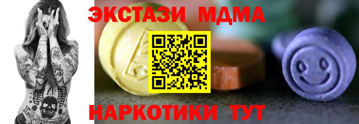 Экстази 250 мг Искитим