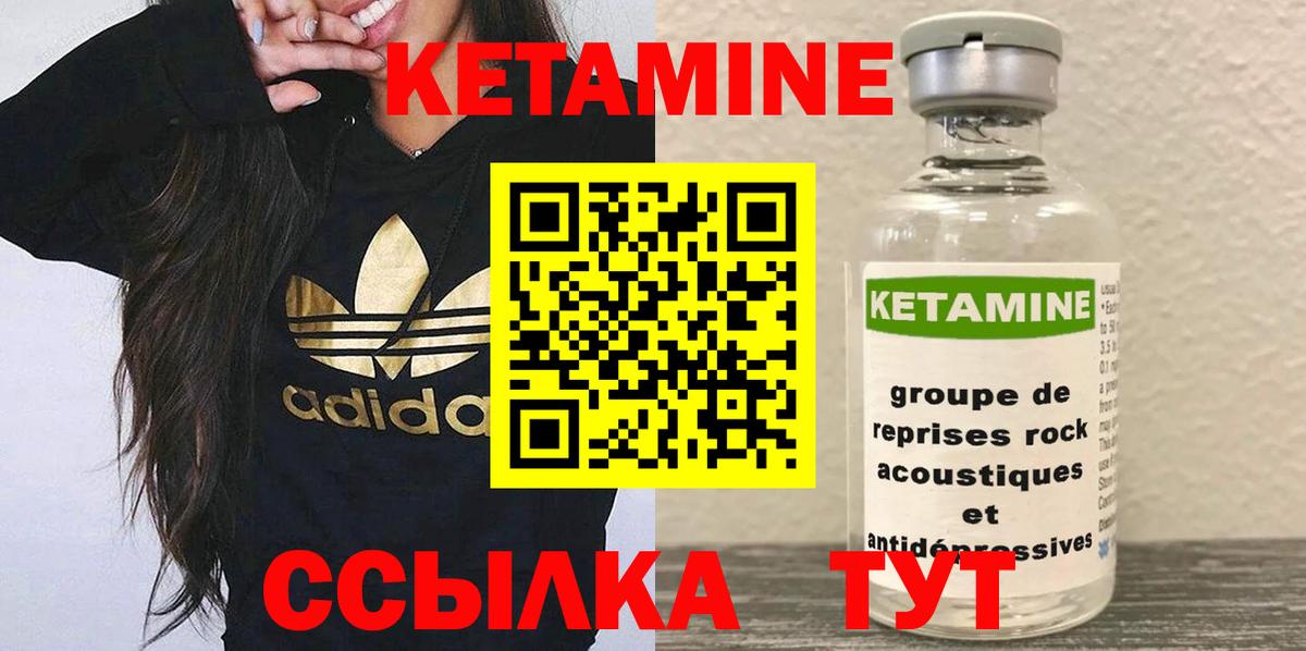 Кетамин VHQ  Вход с VPN  КЕТАМИН ketamine  Искитим 