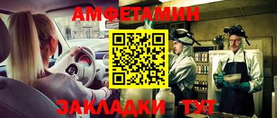 метамфетамин Камень-на-Оби