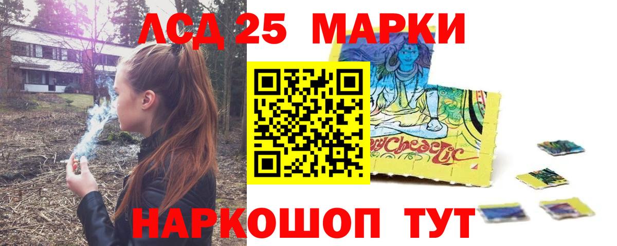 Искитим  Лсд 25 экстази кислота  Вход с VPN  LSD-25 экстази ecstasy 
