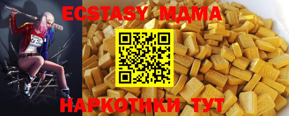 Искитим  МДМА кристаллы  МДМА  Вход с VPN 