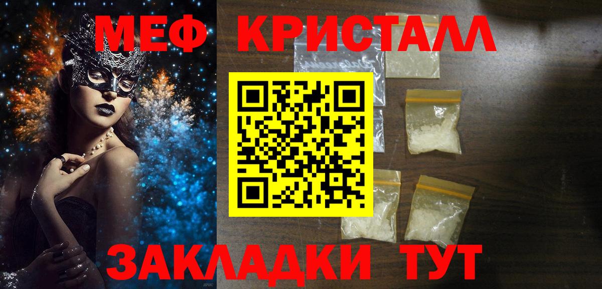 Меф мяу мяу  Вход с VPN  МЯУ-МЯУ  МЯУ-МЯУ мука  Искитим 