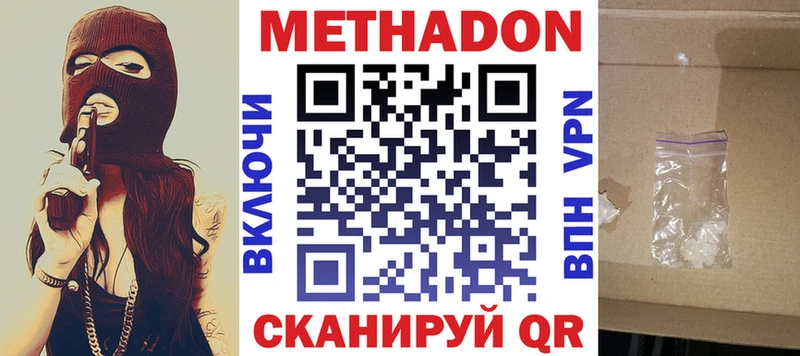 МЕТАДОН белоснежный Искитим