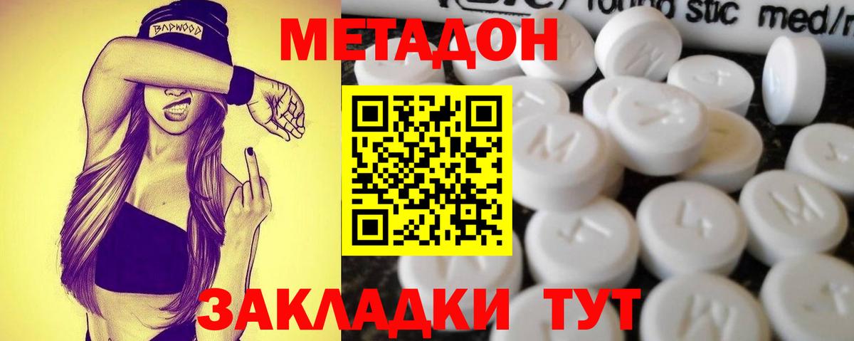 маркетплейс телеграм  Метадон methadone  Искитим  Вход с VPN  МЕТАДОН methadone 