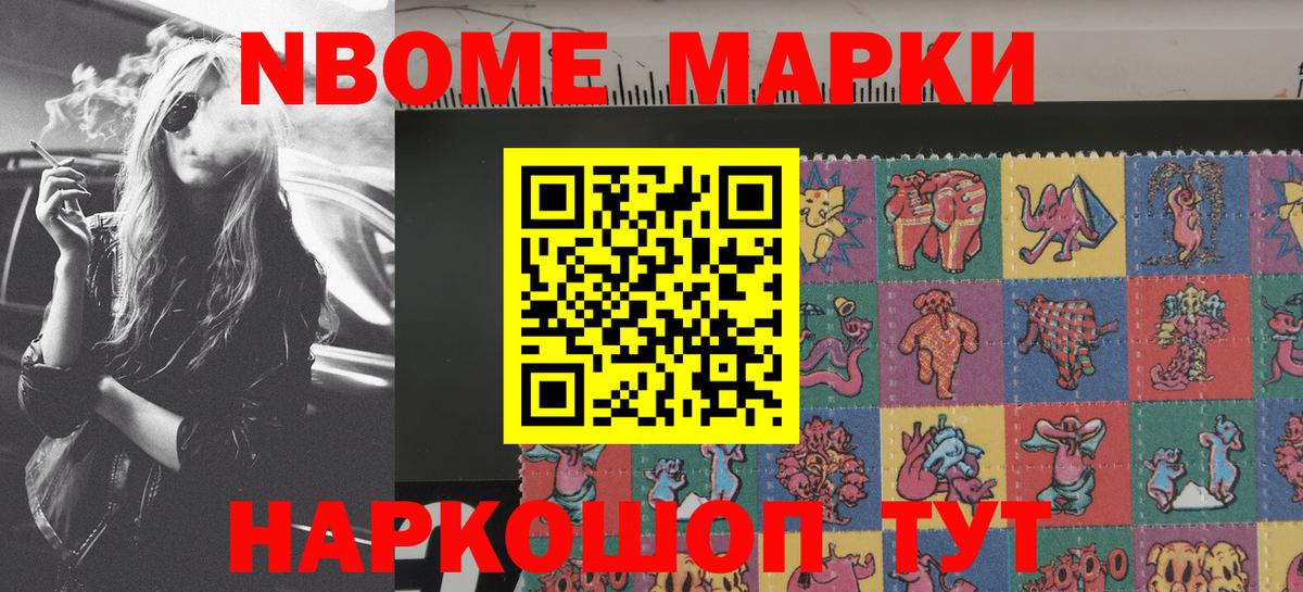 цены   Вход с VPN  Искитим  Марки NBOMe 1,8мг  Марки NBOMe 1,8мг 