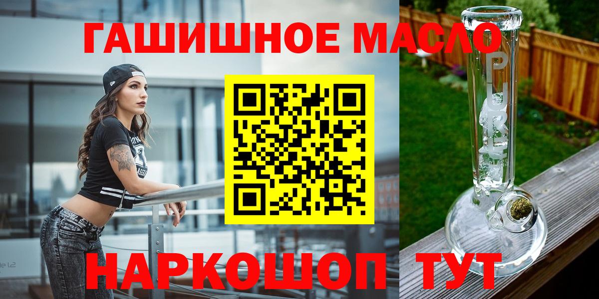 где купить наркотик  Дистиллят ТГК гашишное масло  Дистиллят ТГК вейп с тгк  Вход с VPN  Искитим 