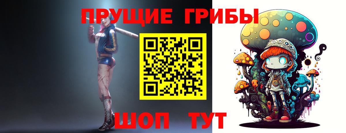 Псилоцибиновые грибы мухоморы Искитим