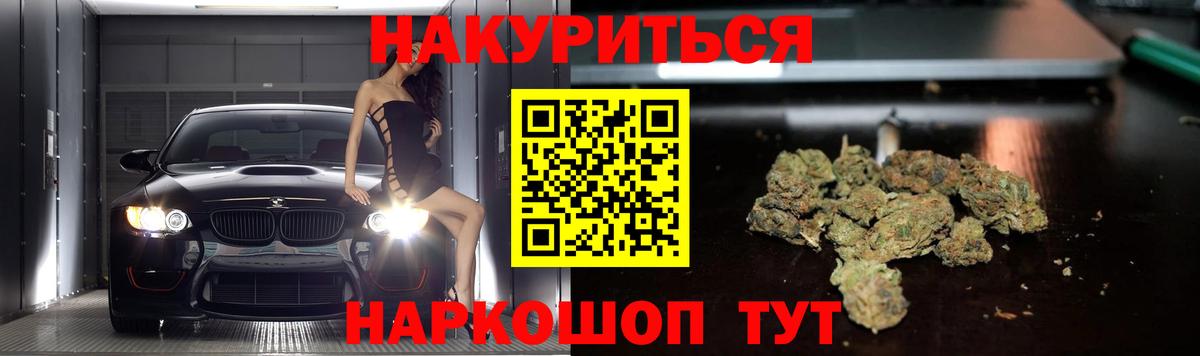 Каннабис SATIVA & INDICA  Шишки марихуана White Widow  Марихуана SATIVA & INDICA  Искитим  Вход с VPN  МАРИХУАНА Bruce Banner 